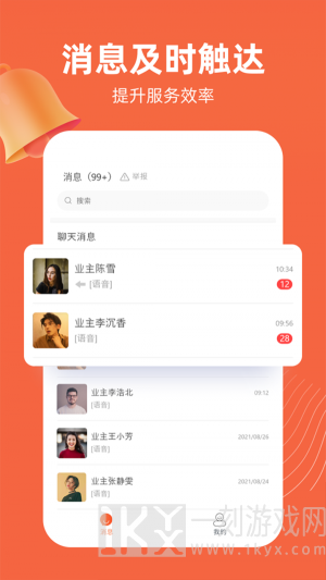 当家商家最新版app下载-当家商家安卓版下载v2.2.16