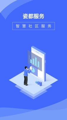 瓷都服务