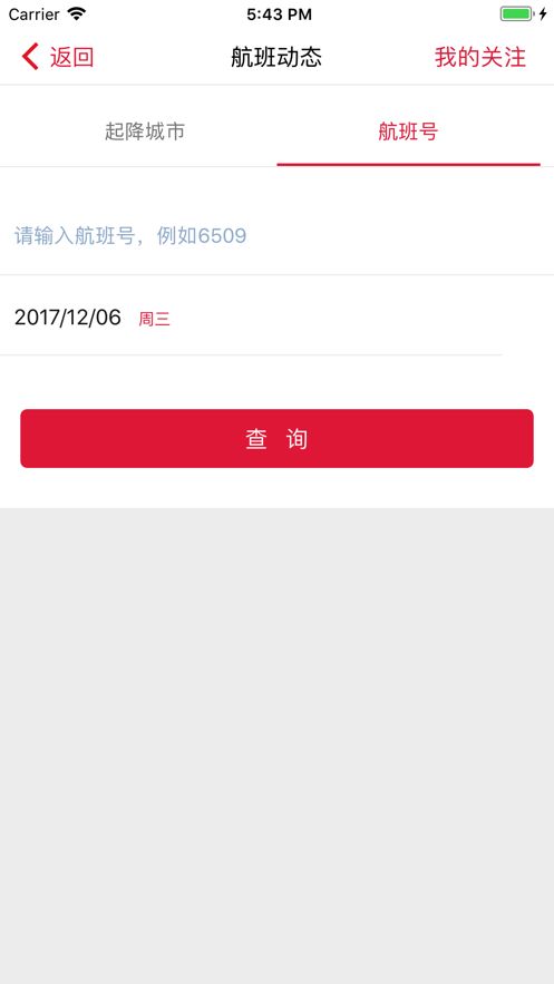 福州航空