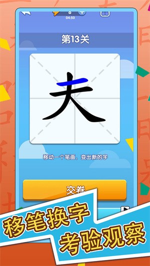 抖音神奇的汉字