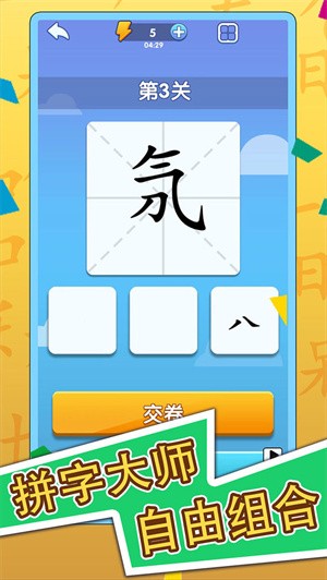 抖音神奇的汉字