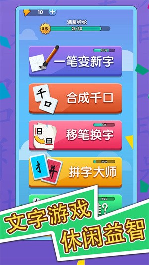抖音神奇的汉字