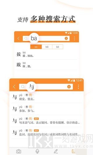 文言文学习字典app最新版下载-文言文学习字典安卓版下载v1.0.2