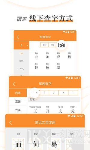 文言文学习字典app最新版下载-文言文学习字典安卓版下载v1.0.2