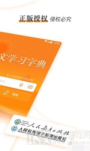 文言文学习字典app最新版下载-文言文学习字典安卓版下载v1.0.2