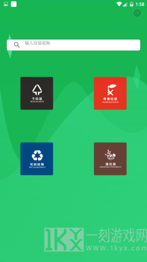 幸运垃圾分类手机版下载-幸运垃圾分类app下载v1.0