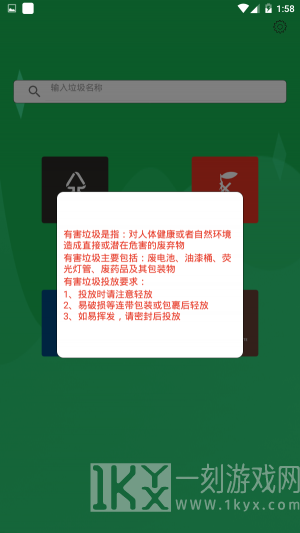幸运垃圾分类手机版下载-幸运垃圾分类app下载v1.0
