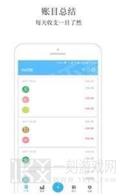 Yo记账app下载-Yo记账最新免费版下载v2.0.1