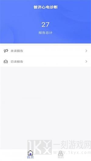 普济心电诊断端免费版app下载-普济心电诊断端最新版下载v1.0.6