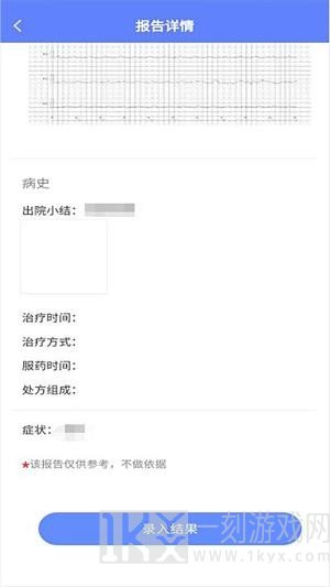 普济心电诊断端免费版app下载-普济心电诊断端最新版下载v1.0.6