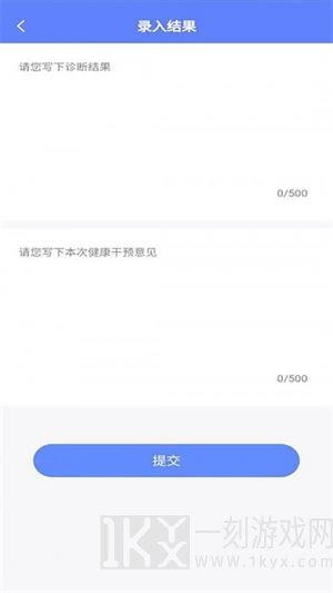 普济心电诊断端免费版app下载-普济心电诊断端最新版下载v1.0.6