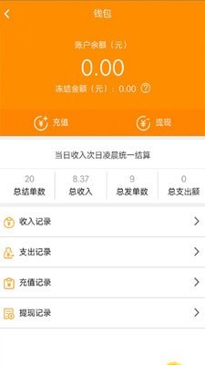 六六跑腿
