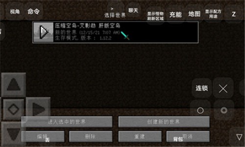 我的世界压缩空岛
