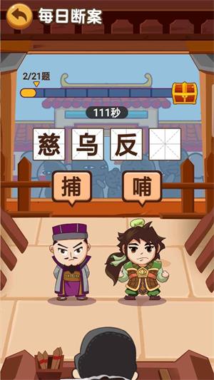成语拼拼拼红包版