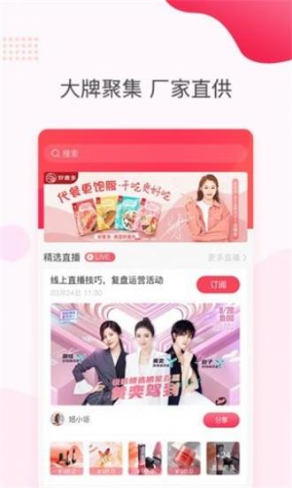 悦啦精选赚钱版