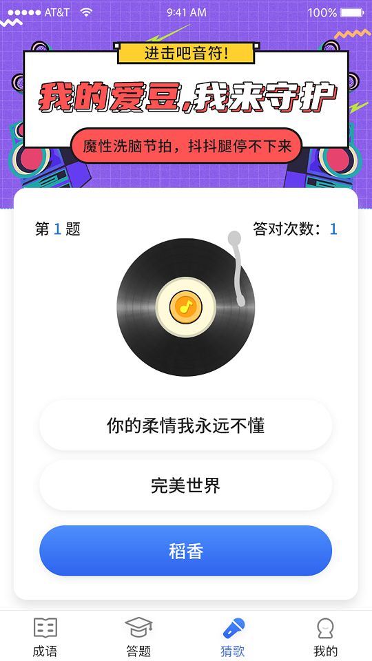 汉字多多