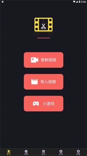 视频剪辑王