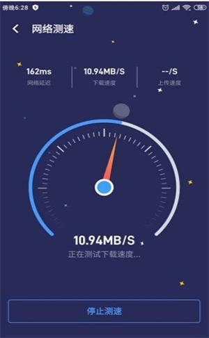 WIFI移动管家