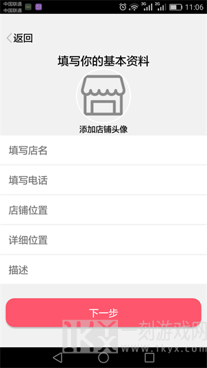 幸福18商家版最新版下载-幸福18商家版app安卓版下载v1.3.0