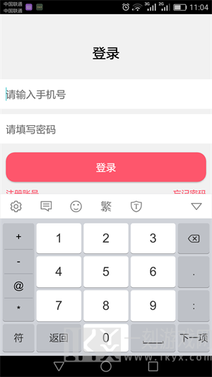 幸福18商家版最新版下载-幸福18商家版app安卓版下载v1.3.0