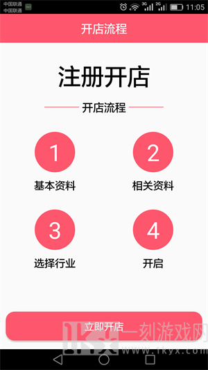 幸福18商家版最新版下载-幸福18商家版app安卓版下载v1.3.0