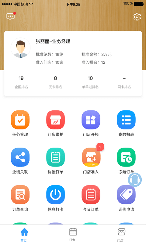 GeexPro