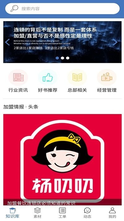 加扶