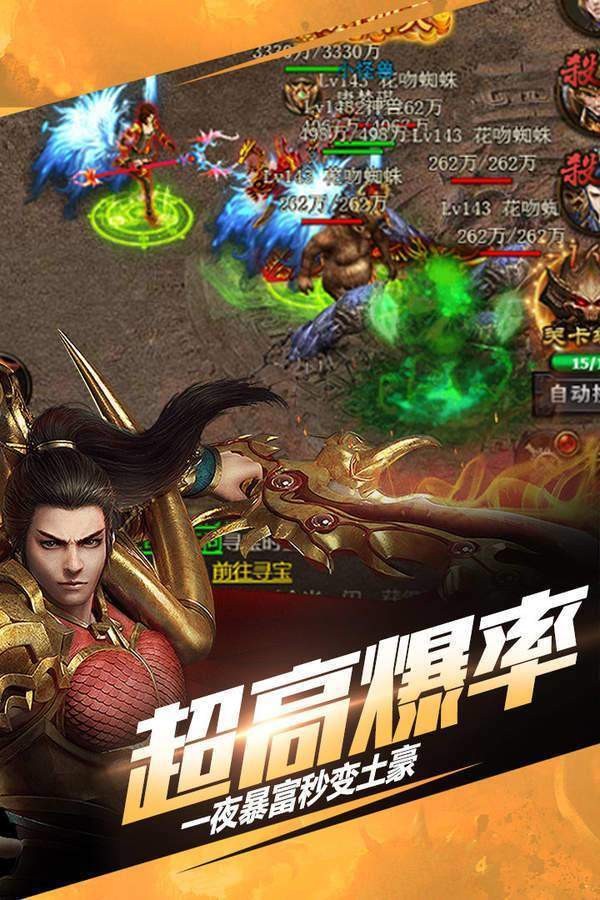 上海疯狂传奇