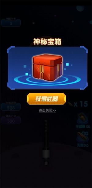 一起来冲关