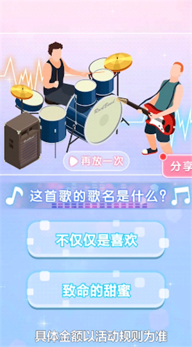 猜歌大训练红包版