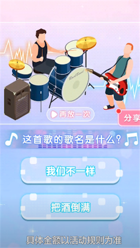 猜歌大训练红包版
