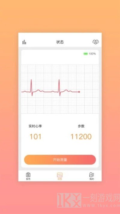 安泰健康管理app下载-安泰健康手机版下载v1.0.1