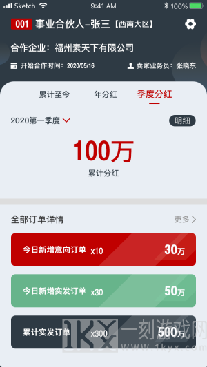 天联共创app下载-天联共创2022最新版下载v1.0