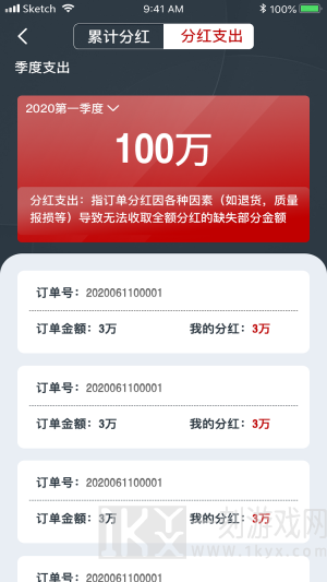 天联共创app下载-天联共创2022最新版下载v1.0