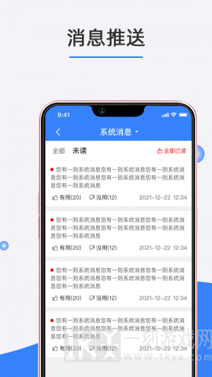 织家BOS手机版下载-织家BOSapp下载安装v1.1.0