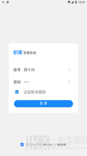 织家BOS手机版下载-织家BOSapp下载安装v1.1.0