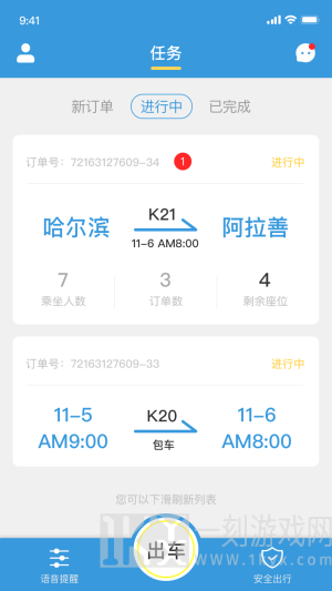 掌上巴士司机版app下载安装-掌上巴士司机版2022版下载v2.0.3