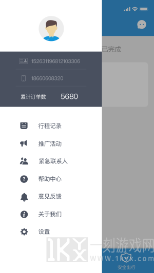 掌上巴士司机版app下载安装-掌上巴士司机版2022版下载v2.0.3