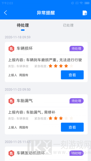华能E维手机版下载-华能E维app下载安装v1.0.0