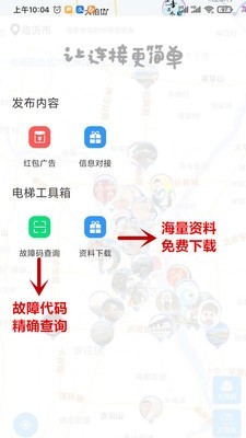 电梯圈