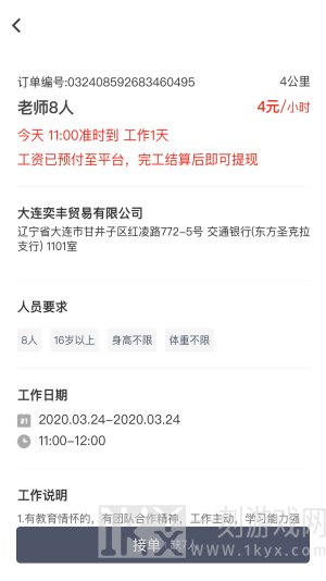 招急网app下载安装-招急网2022安卓最新版免费下载v2.0.6