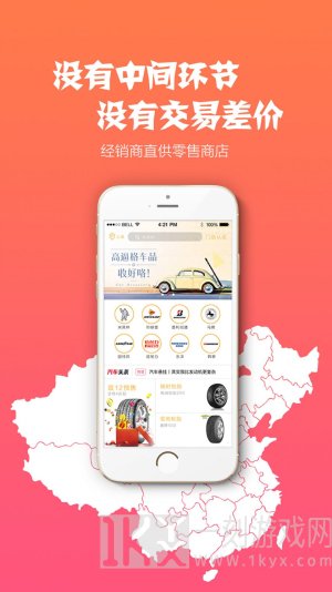 汽配之家汽车零部件-汽配之家汽车零部件app下载免费安装2022版