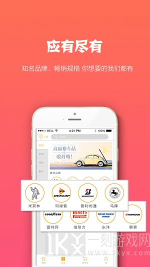 汽配之家汽车零部件-汽配之家汽车零部件app下载免费安装2022版