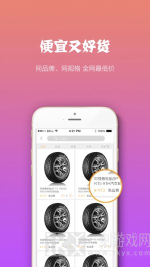 汽配之家汽车零部件-汽配之家汽车零部件app下载免费安装2022版