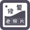 智能修复老照片