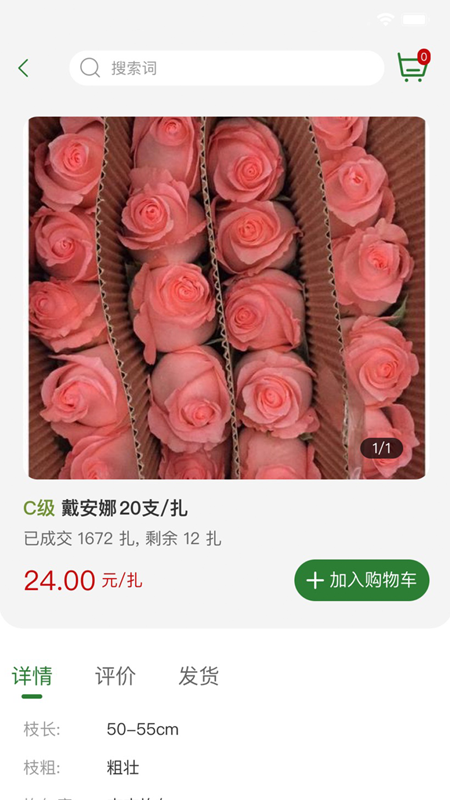 花伍鲜花批发