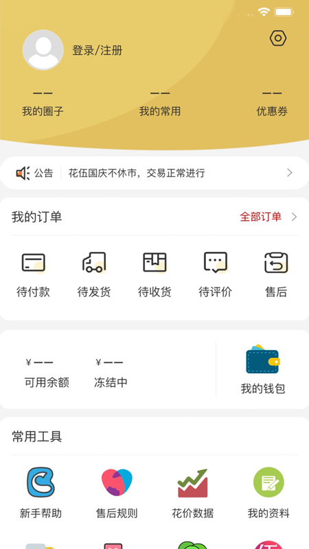 花伍鲜花批发