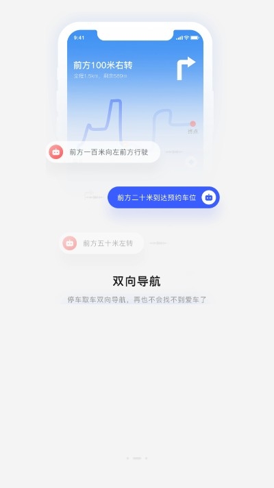 贵阳智慧停车