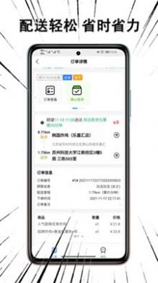 黑板猫配送版