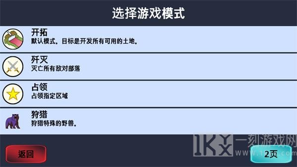 大出产部落下载游戏-大出产部落安卓版下载v1.65